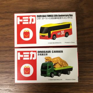 マクドナルド(マクドナルド)の【新品未開封】トミカ　ハッピーセット　2個セット(ミニカー)