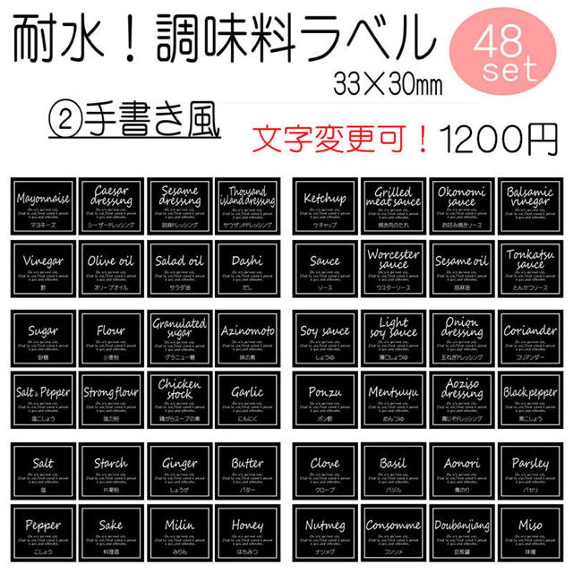 No3mk様専用　耐水！調味料ラベル　オーダーメイド　文字変更可能　男前ブラック インテリア/住まい/日用品のキッチン/食器(収納/キッチン雑貨)の商品写真