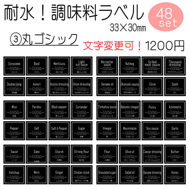 No3mk様専用　耐水！調味料ラベル　オーダーメイド　文字変更可能　男前ブラック インテリア/住まい/日用品のキッチン/食器(収納/キッチン雑貨)の商品写真