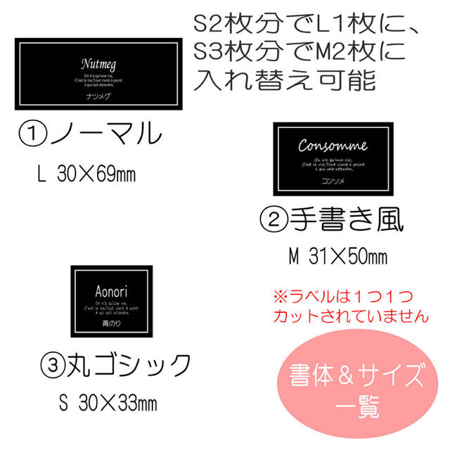 No3mk様専用　耐水！調味料ラベル　オーダーメイド　文字変更可能　男前ブラック インテリア/住まい/日用品のキッチン/食器(収納/キッチン雑貨)の商品写真