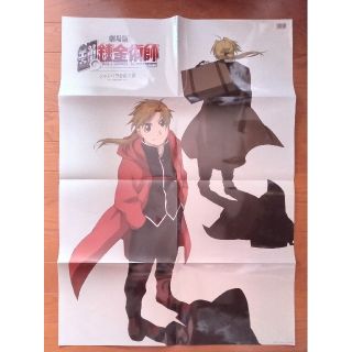 鋼の錬金術師の通販 52点 エンタメ ホビー お得な新品 中古 未使用品のフリマならラクマ 鋼の錬金術師の通販 52点 エンタメ ホビー お得な新品 中古 未使用品のフリマならラクマ