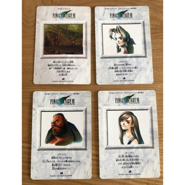 BANDAI(バンダイ)のファイナルファンタジー　FF7 カードダス　4枚セット エンタメ/ホビーのアニメグッズ(カード)の商品写真