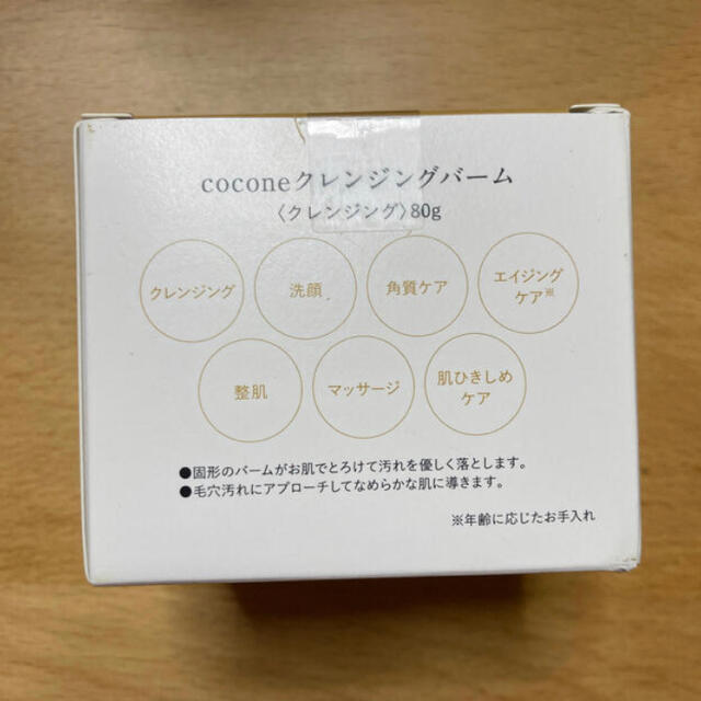 cocone クレンジングバーム コスメ/美容のスキンケア/基礎化粧品(クレンジング/メイク落とし)の商品写真