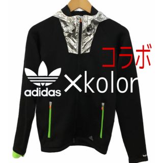 アディダス(adidas)のレア商品❗️adidasとkolorのコラボのジップパーカー❗️パーカー(パーカー)