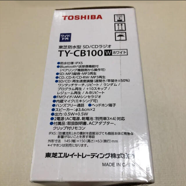 東芝　TOSHIBA　コンパクト防水型ＳＤ／ＣＤラジオ　TY-CB100(W) 7