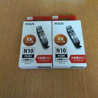 キヤノン(Canon)の【新品未開封】2本セット Canon純正 XKI-N10XLPGBG ブラック (その他)