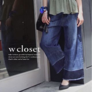 ダブルクローゼット(w closet)の裾加工 ワイドデニムパンツ(デニム/ジーンズ)