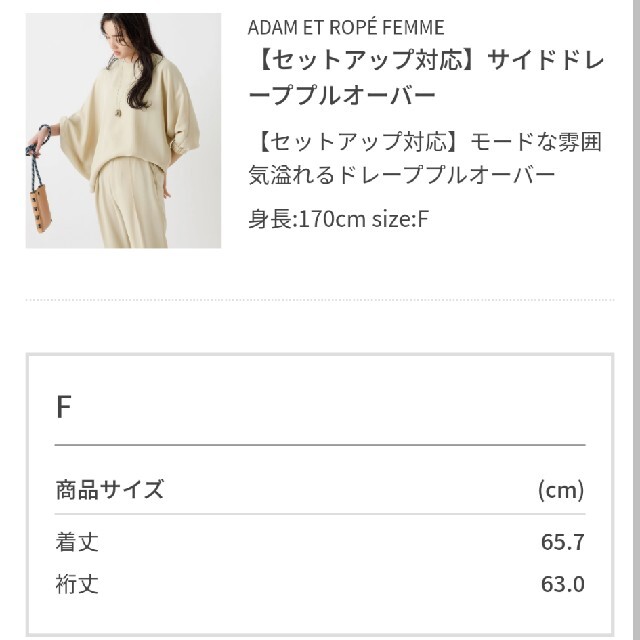 専用です　ADAM ET ROPÉ FEMMEサイドドレーププルオーバー 3