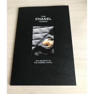 シャネル(CHANEL)のCHANEL銀座店限定カタログ(その他)