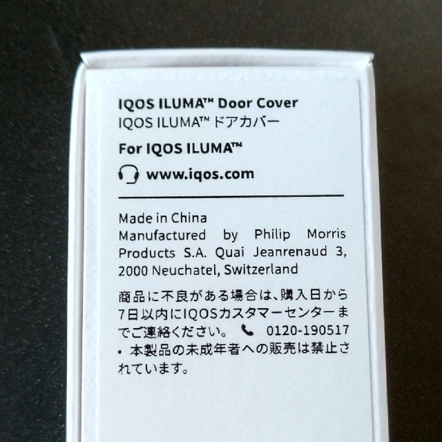 IQOS(アイコス)のIQOS ILUMA メタリックドアカバー ペブルグレー メンズのファッション小物(タバコグッズ)の商品写真