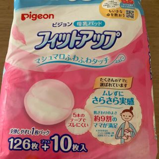 ピジョン(Pigeon)のフィットアップ　35枚(母乳パッド)