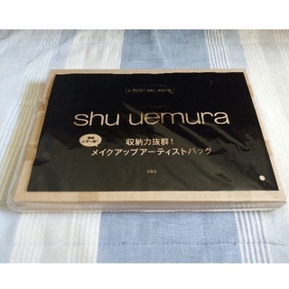 シュウウエムラ(shu uemura)の＆ROSY 20年5月号付録 shu uemuraメイクアップアーティストバッグ(メイクボックス)