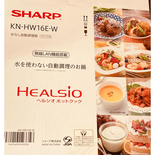 SHARP(シャープ)のSHARP ヘルシオ　ホットクック　KN-HW16E-W ホワイト スマホ/家電/カメラの調理家電(調理機器)の商品写真