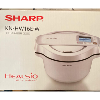 シャープ(SHARP)のSHARP ヘルシオ　ホットクック　KN-HW16E-W ホワイト(調理機器)
