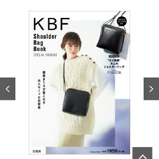 ケービーエフ(KBF)の値下げ！KBF ヌメ革風 大人のショルダーバッグ　ムック本付録(ショルダーバッグ)