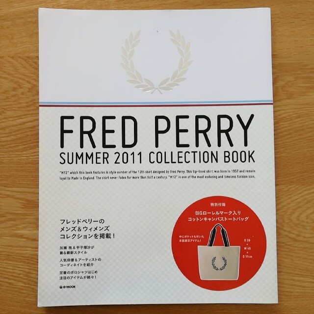 FRED PERRY(フレッドペリー)のＦＲＥＤ　ＰＥＲＲＹ　ＳＵＭＭＥＲ　２０１１　ＣＯＬＬＥＣＴＩＯＮ　ＢＯＯＫ エンタメ/ホビーの本(その他)の商品写真