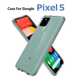 グーグルピクセル(Google Pixel)のGoogle Pixel 5 ケース クリア 透明(Androidケース)