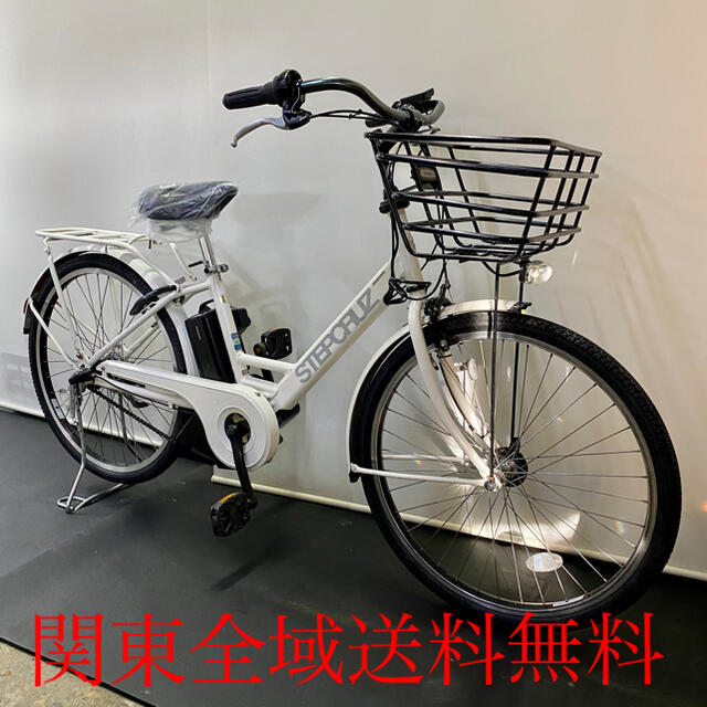 電動自転車 ブリヂストン ステップクルーズ 26インチ 8.7ah デジタル前後タイヤサドルチェーン付属品