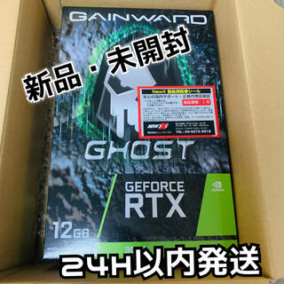 ゴースト(Ghost)の【新品・未開封】ゲインワード GeForce RTX 3060 Ghost(PCパーツ)