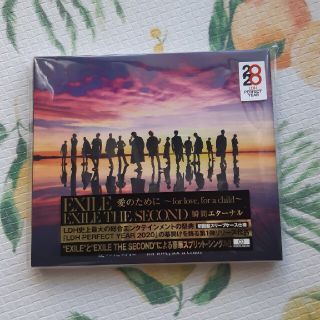 エグザイル(EXILE)の愛のために ～for love，for a child～/瞬間エターナル(ポップス/ロック(邦楽))