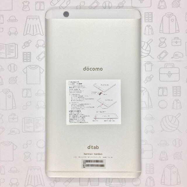 NTTdocomo(エヌティティドコモ)の【A】d-01J/dtab Compact/867812033627985 スマホ/家電/カメラのPC/タブレット(タブレット)の商品写真