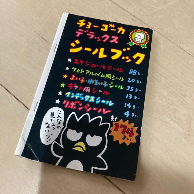 サンリオ(サンリオ)のレトロコレクション　サンリオ　シールやレターセット エンタメ/ホビーのおもちゃ/ぬいぐるみ(キャラクターグッズ)の商品写真