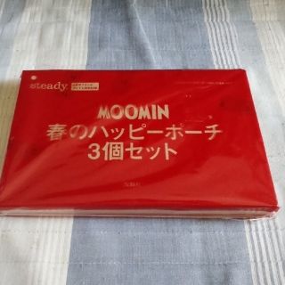 ムーミン(MOOMIN)のsteady. 20年4月号付録 MOOMIN 春のハッピーポーチ3個セット(ポーチ)