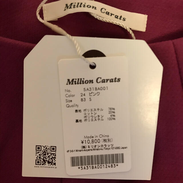 Million Carats(ミリオンカラッツ)のミリオンカラッツ　スカート レディースのスカート(ひざ丈スカート)の商品写真