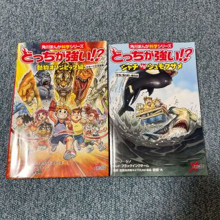 カドカワショテン(角川書店)のみみ様専用】どっちが強い！？動物オリンピック編スポーツ王決定戦(絵本/児童書)