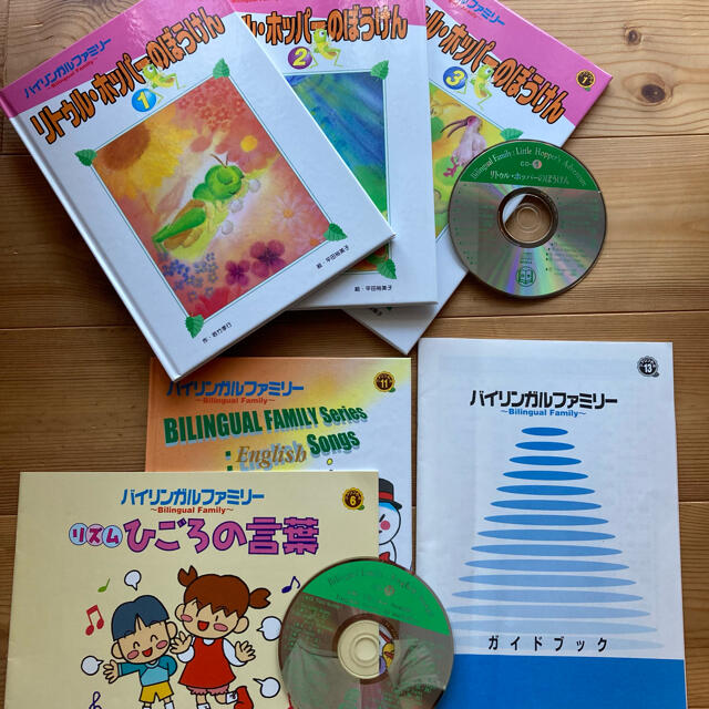 家庭保育園 第5教室☆ 日学式イングリッシュシステム フルセット | www