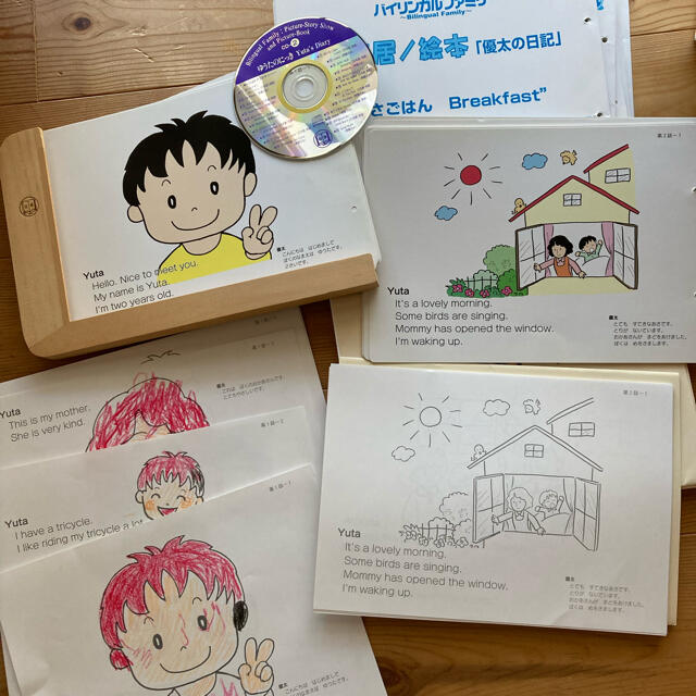 家庭保育園 第5教室☆ 日学式イングリッシュシステム フルセット | www