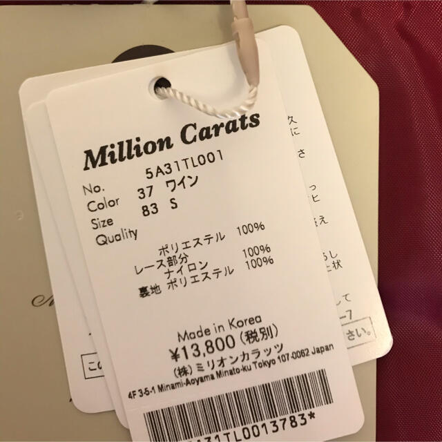 Million Carats(ミリオンカラッツ)のミリオンカラッツ　スカート レディースのスカート(ひざ丈スカート)の商品写真