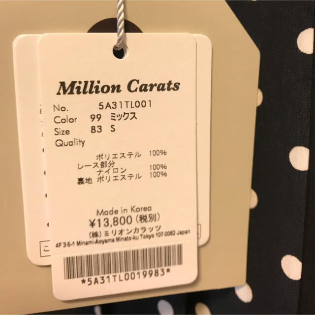 Million Carats(ミリオンカラッツ)のミリオンカラッツ　スカート レディースのスカート(ひざ丈スカート)の商品写真