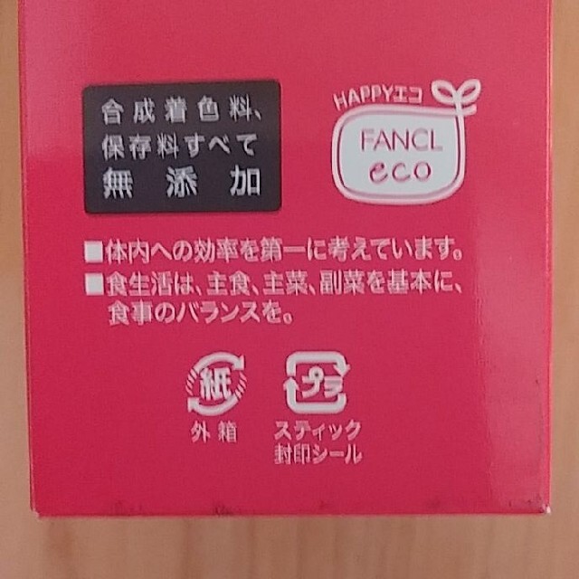 FANCL(ファンケル)の♡わん様専用です♡ファンケルディープチャージコラーゲンパウダー 食品/飲料/酒の健康食品(コラーゲン)の商品写真