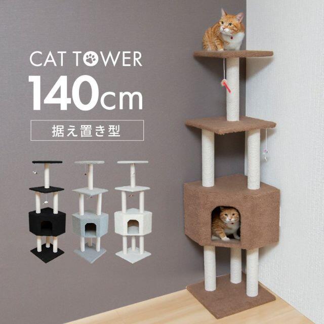 猫用品 キャットタワー 据え置き 猫タワー おしゃれ 中型 省スペース Touten Zaiko 猫用品 Watanegypt Tv