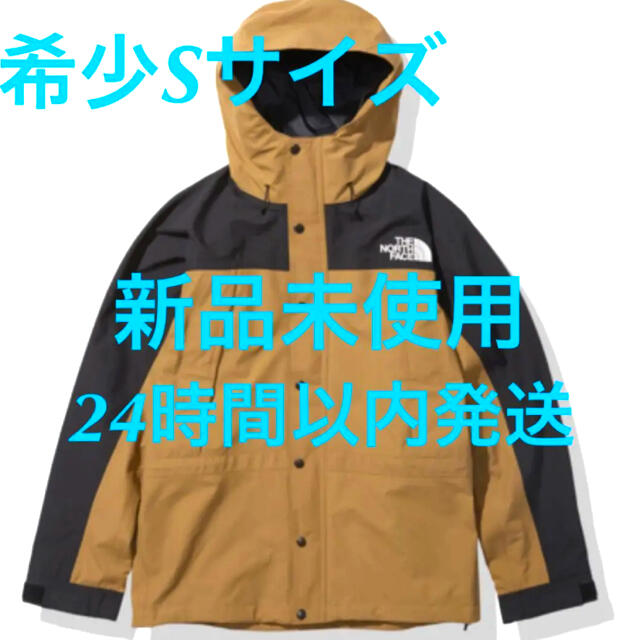 THE NORTH FACE(ザノースフェイス)のノースフェイス マウンテンライトジャケット Sサイズ NP11834 UB メンズのジャケット/アウター(ナイロンジャケット)の商品写真