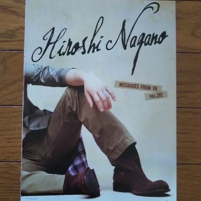 V6(ブイシックス)のV6 長野博 切り抜き 2ページ 抜けなし V6の主張 292 エンタメ/ホビーの雑誌(アート/エンタメ/ホビー)の商品写真