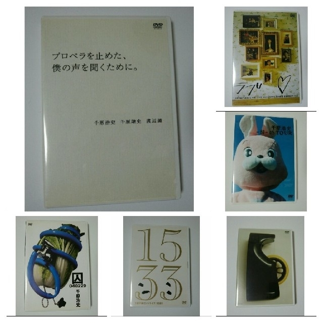千原ジュニア DVD まとめ売り セット エンタメ/ホビーのDVD/ブルーレイ(お笑い/バラエティ)の商品写真
