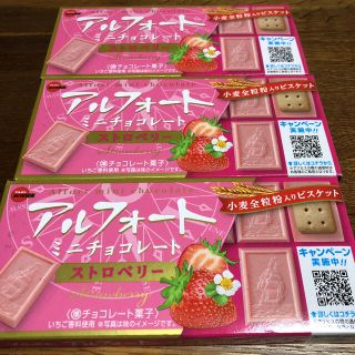 ブルボン(ブルボン)のアルフォートミニストロベリー味(菓子/デザート)