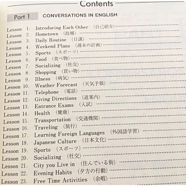 中古品 英会話 ECC テキストブック  教科書 テープ 英語 エンタメ/ホビーの本(語学/参考書)の商品写真