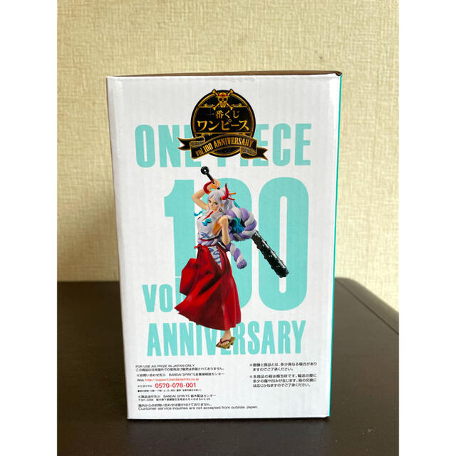 ワンピース　一番くじ　vol.100 アニバーサリー　ラストワン賞　ヤマト