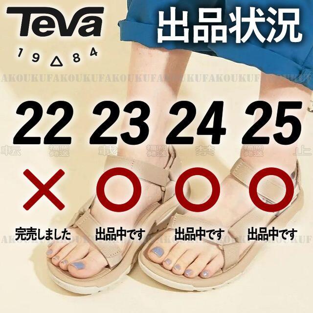 Teva(テバ)のTeva テバ ハリケーン サンダル XLT2 セサミ ベージュ 23cm レディースの靴/シューズ(サンダル)の商品写真