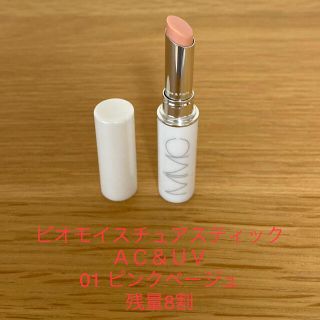 エムアイエムシー(MiMC)のMiMC ビオモイスチュアスティックＡＣ＆ＵＶ 01 ピンクベージュ(コンシーラー)