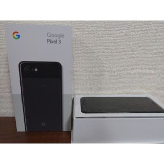 グーグルピクセル(Google Pixel)のPixel3（無印）64GB 公式SIMフリー機【付属品完備】(スマートフォン本体)