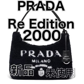 プラダ(PRADA)のPRADA Re Edition 2000 テリー ミニバッグ　新品未使用(ショルダーバッグ)