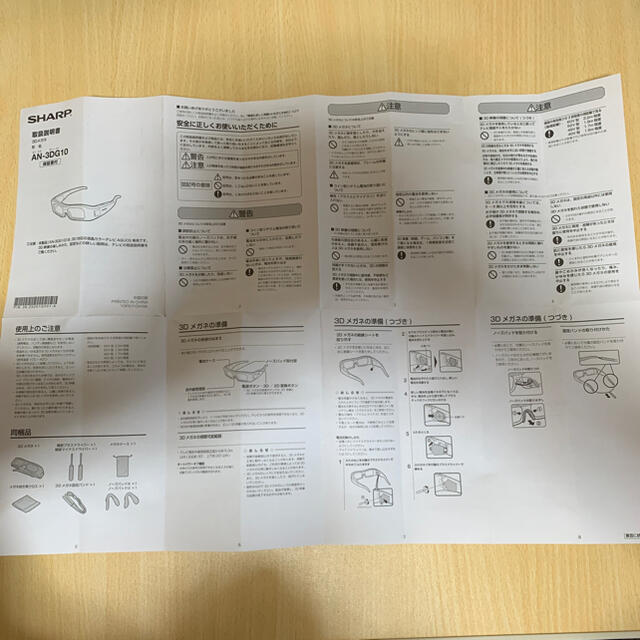 SHARP(シャープ)の3Dメガネ　シャープ　ANー3DG10ーS スマホ/家電/カメラのテレビ/映像機器(その他)の商品写真
