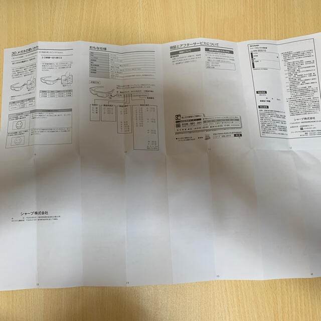 SHARP(シャープ)の3Dメガネ　シャープ　ANー3DG10ーS スマホ/家電/カメラのテレビ/映像機器(その他)の商品写真
