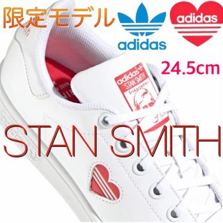 アディダス(adidas)のadidas STAN SMITH スタンスミス 24.5 レッド ハート 限定(スニーカー)