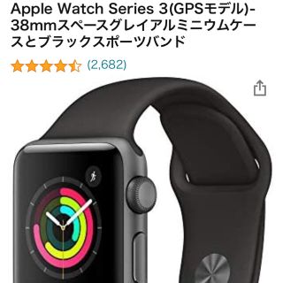 アップル(Apple)のアップルウォッチシリーズ3(腕時計(デジタル))