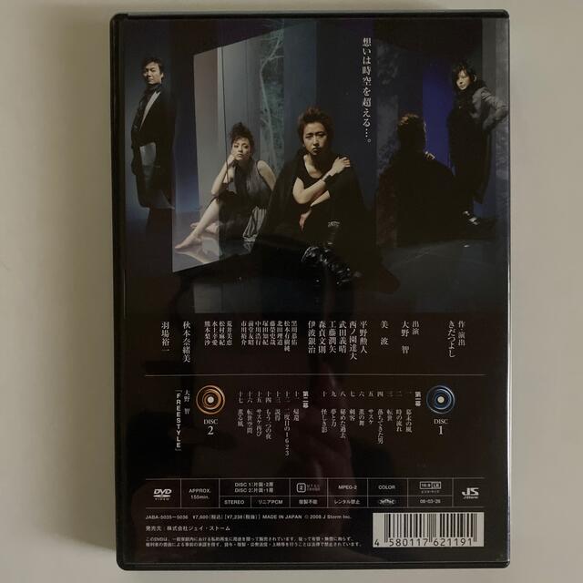 嵐✨新品✨転世薫風✨初回限定盤　DVD